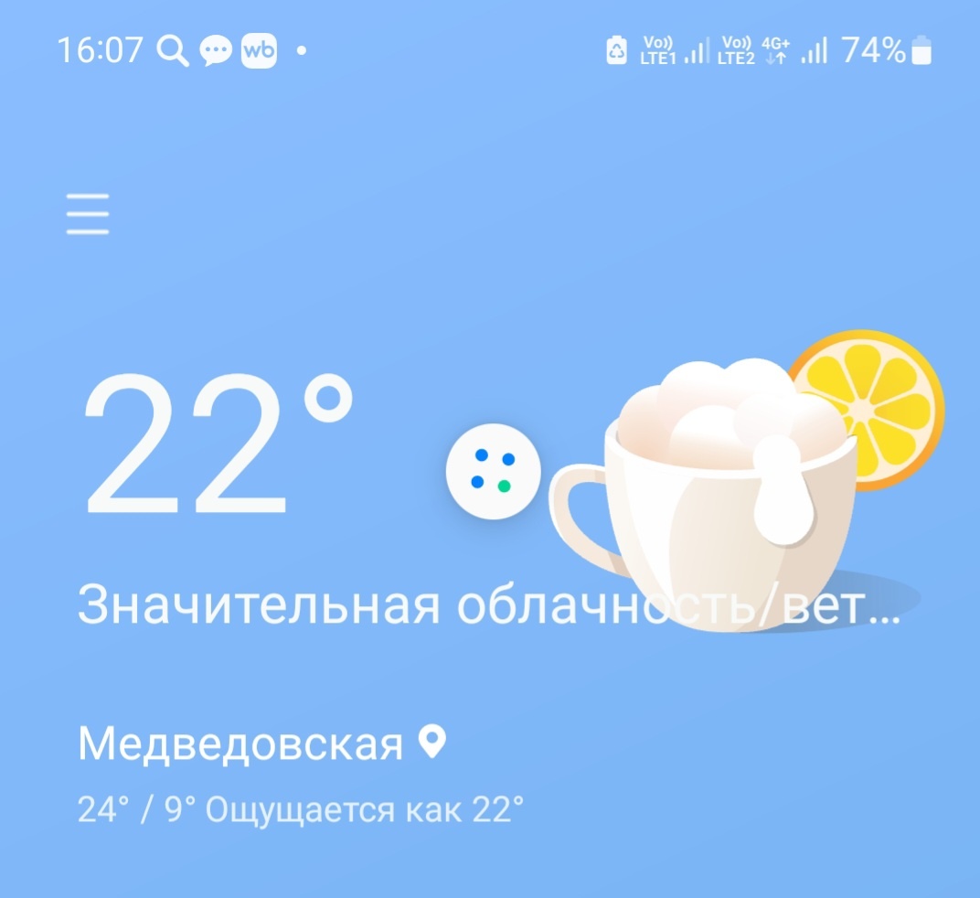 Погода на 12 марта 2025 года