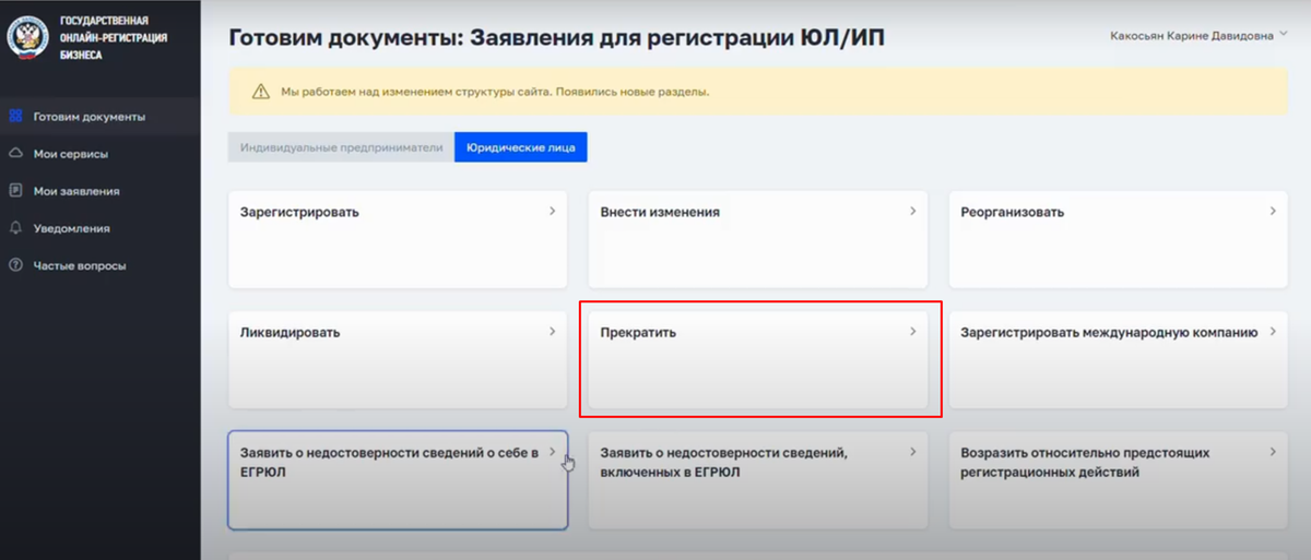 ШАГ №1