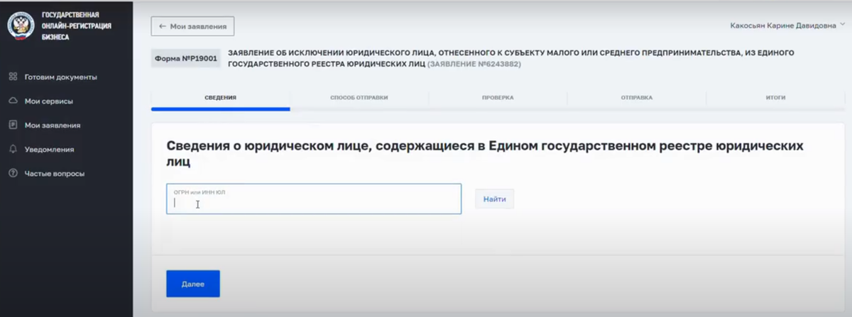 ШАГ №2