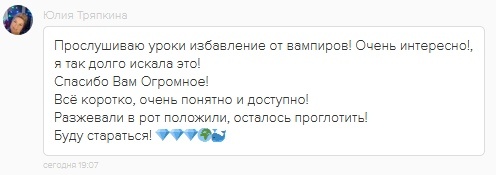    Реальные отзывы Антон Сочешков: избавиться от энергетического вампира, защита от энергетических вампиров, признаки энергетического вампира, как определить энергетического вампира, методы защиты от