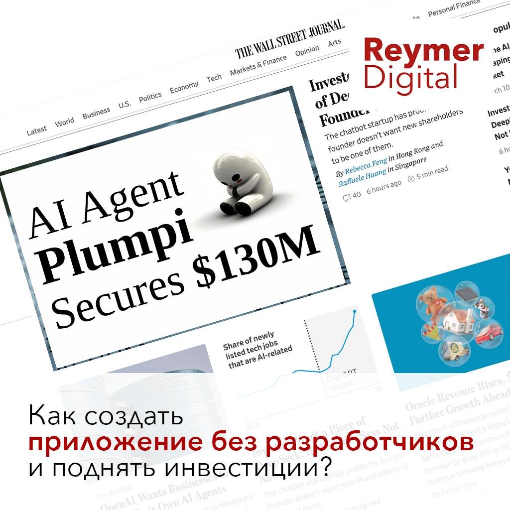 Написать приложение без привлечения разработчиков? И поднять раунд? Вперед!