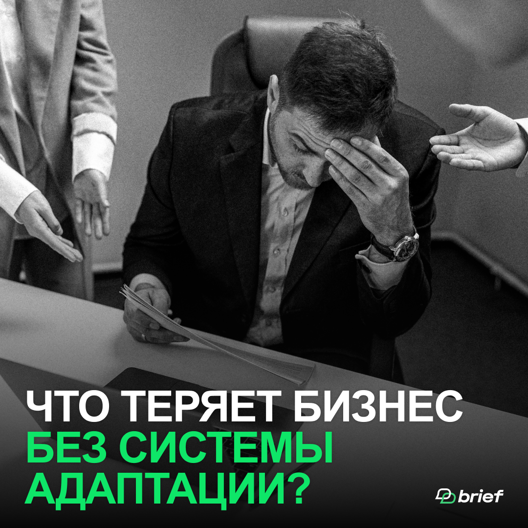 Обложка Brief Agency.