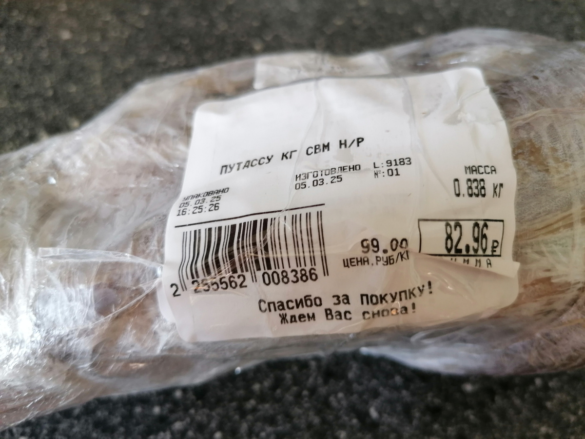 Только что из магазина. Фото автора 