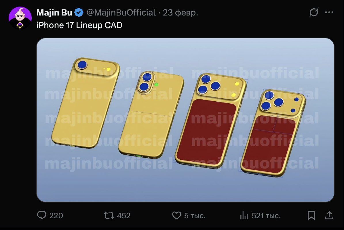 Скриншот поста Majin Bu в соцсети X 