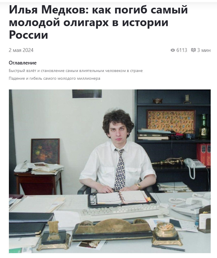    ФОТО: СКРИНШОТ ДЗЕН-КАНАЛА ДАВИД ЦИТИН