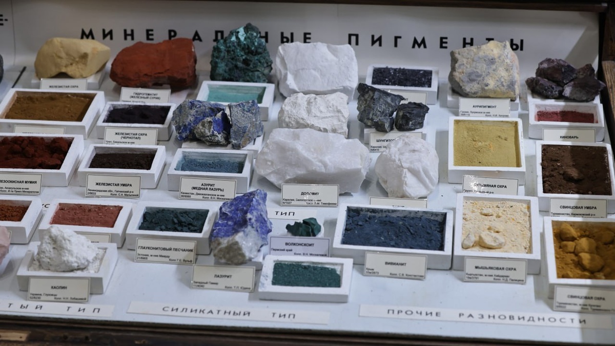 Коллекция Института Карпинского