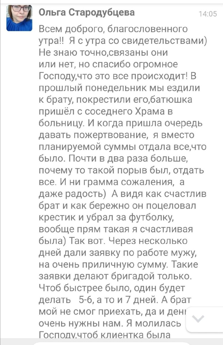    Реальные отзывы Антон Сочешков: