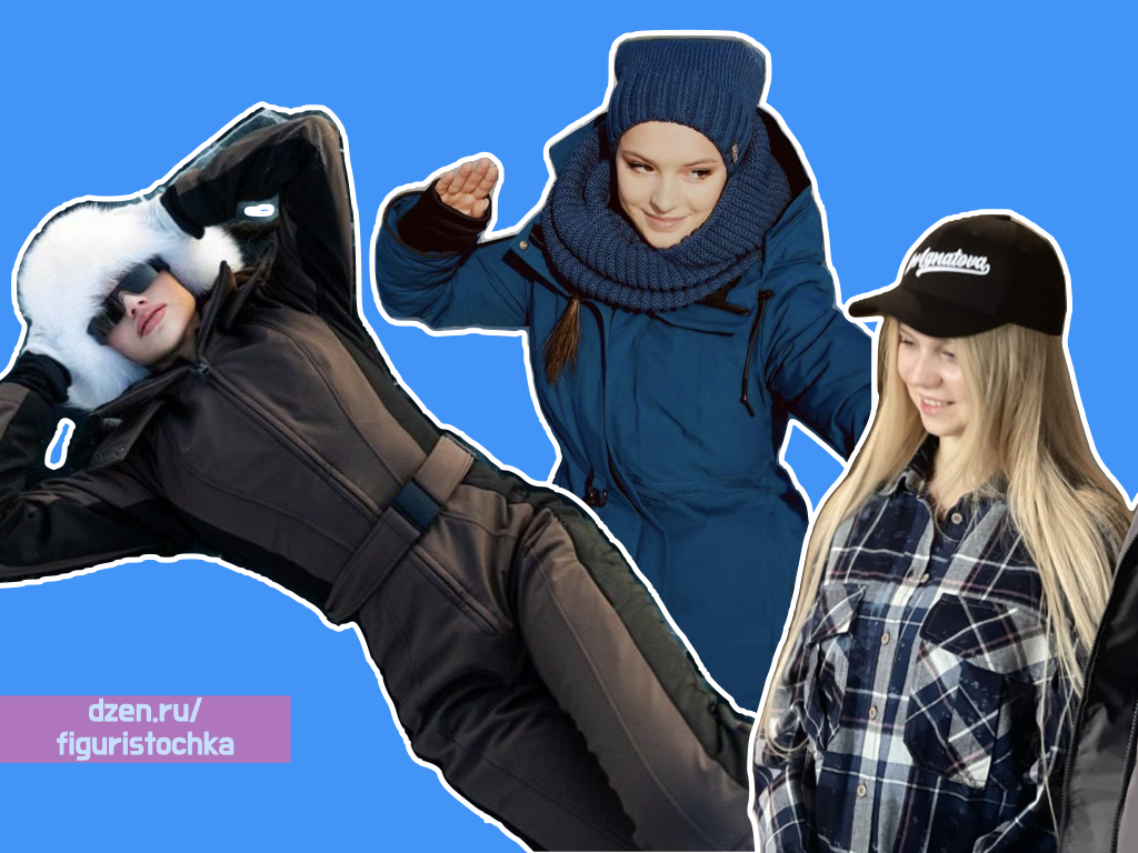 Алина Загитова, Анна Щербакова, Александра Трусова. Фото: коллаж автора.