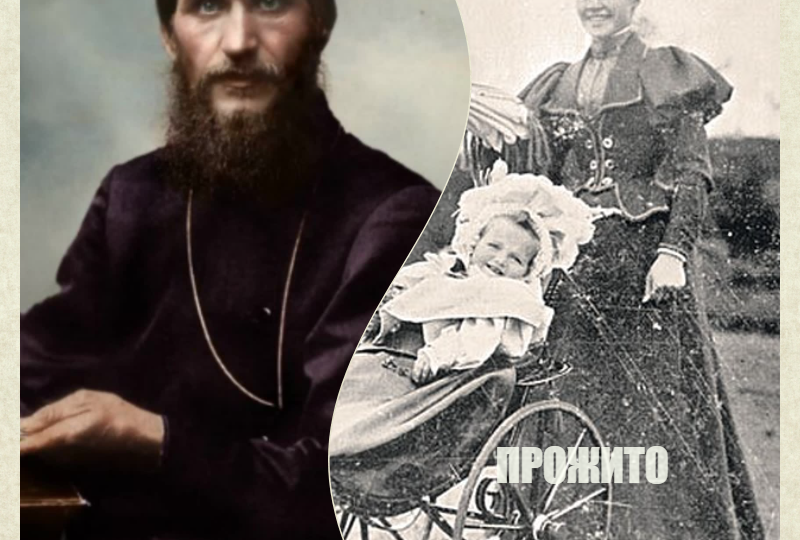 "Уволена": ссора няни царских детей с Распутиным