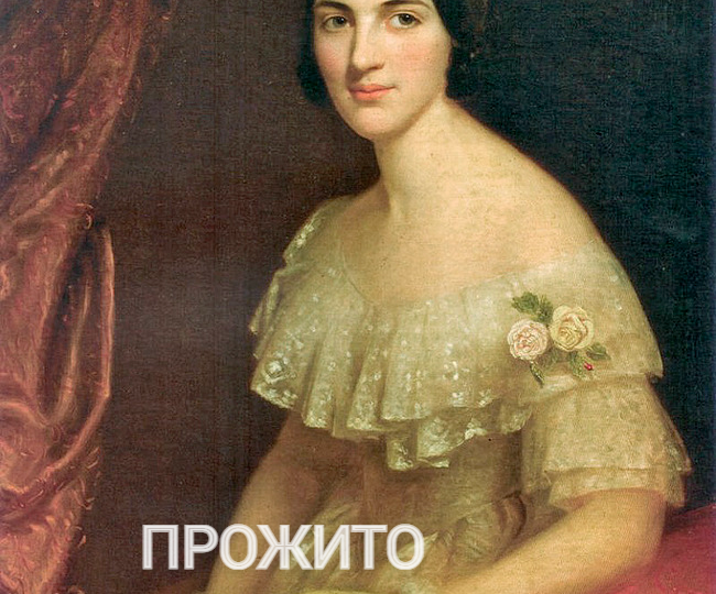 "Другая" Гончарова