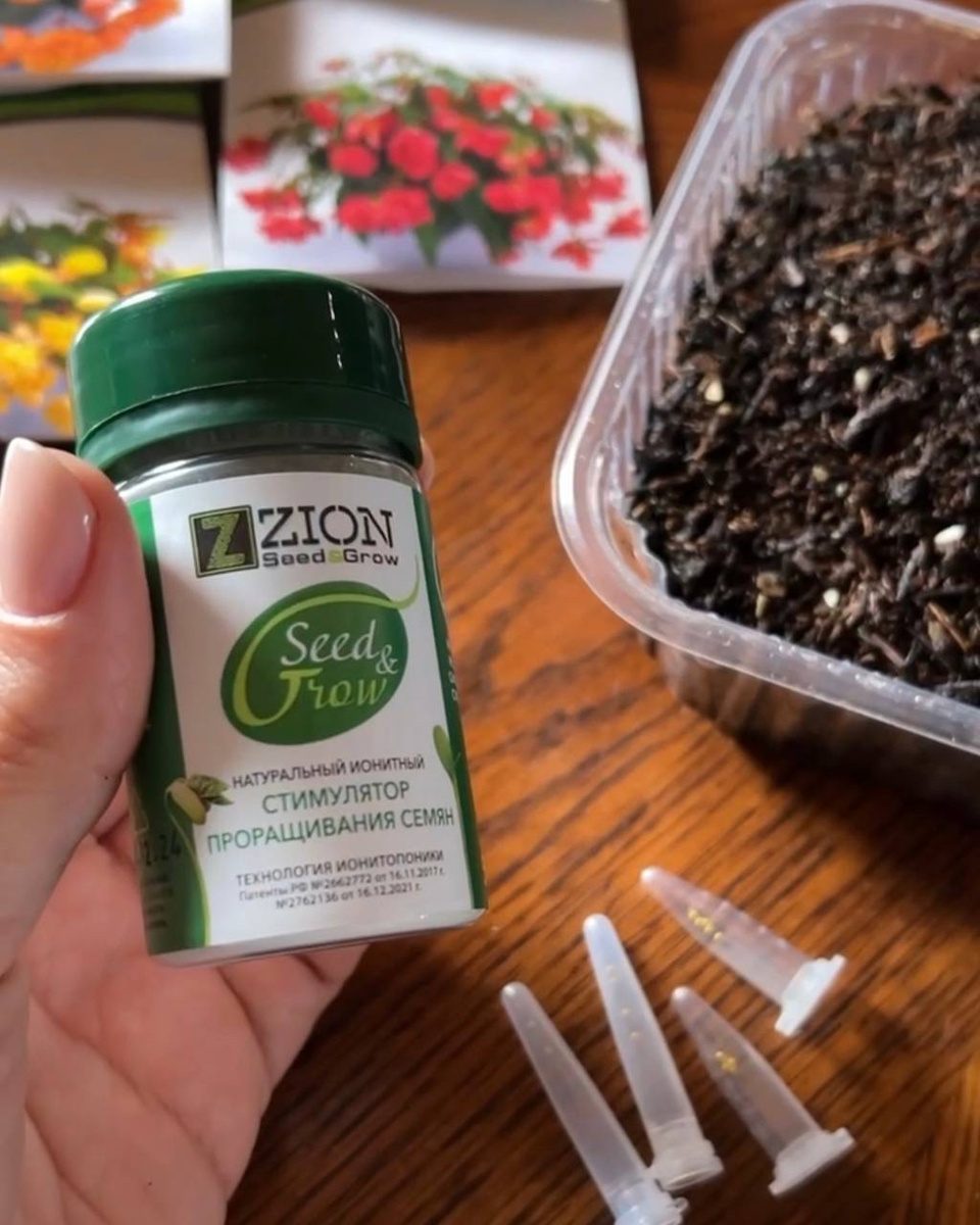стимулятор для семян