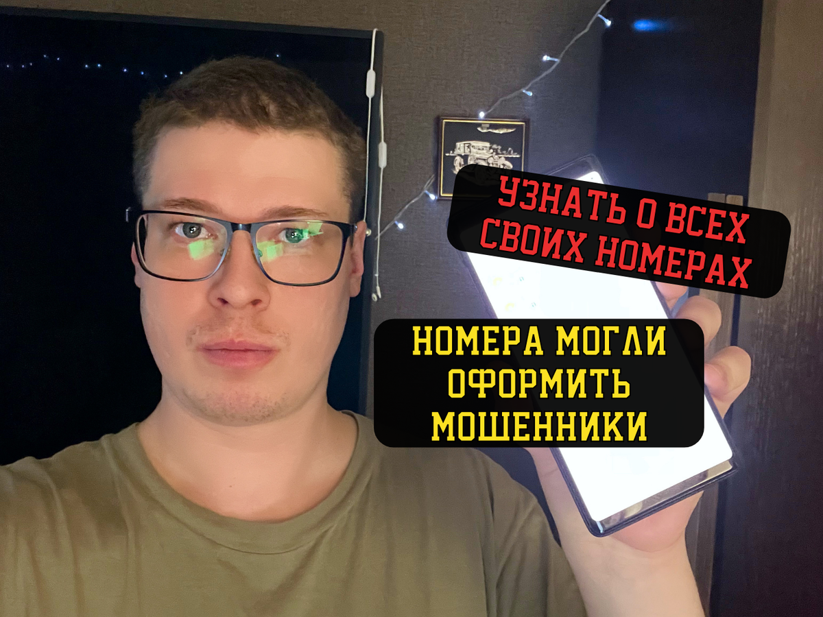 Кредитный юрист, автор правового канала, Антон.