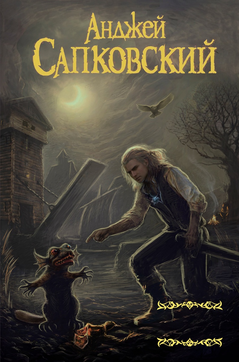    «Шаттер Стоков». В АСТ заявили, что обложку «Перекрёстка воронов» рисовал человек