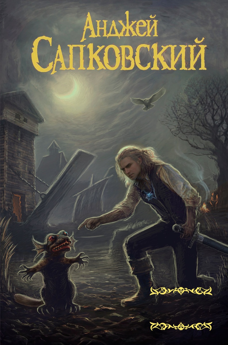    «Шаттер Стоков». В АСТ заявили, что обложку «Перекрёстка воронов» рисовал человек