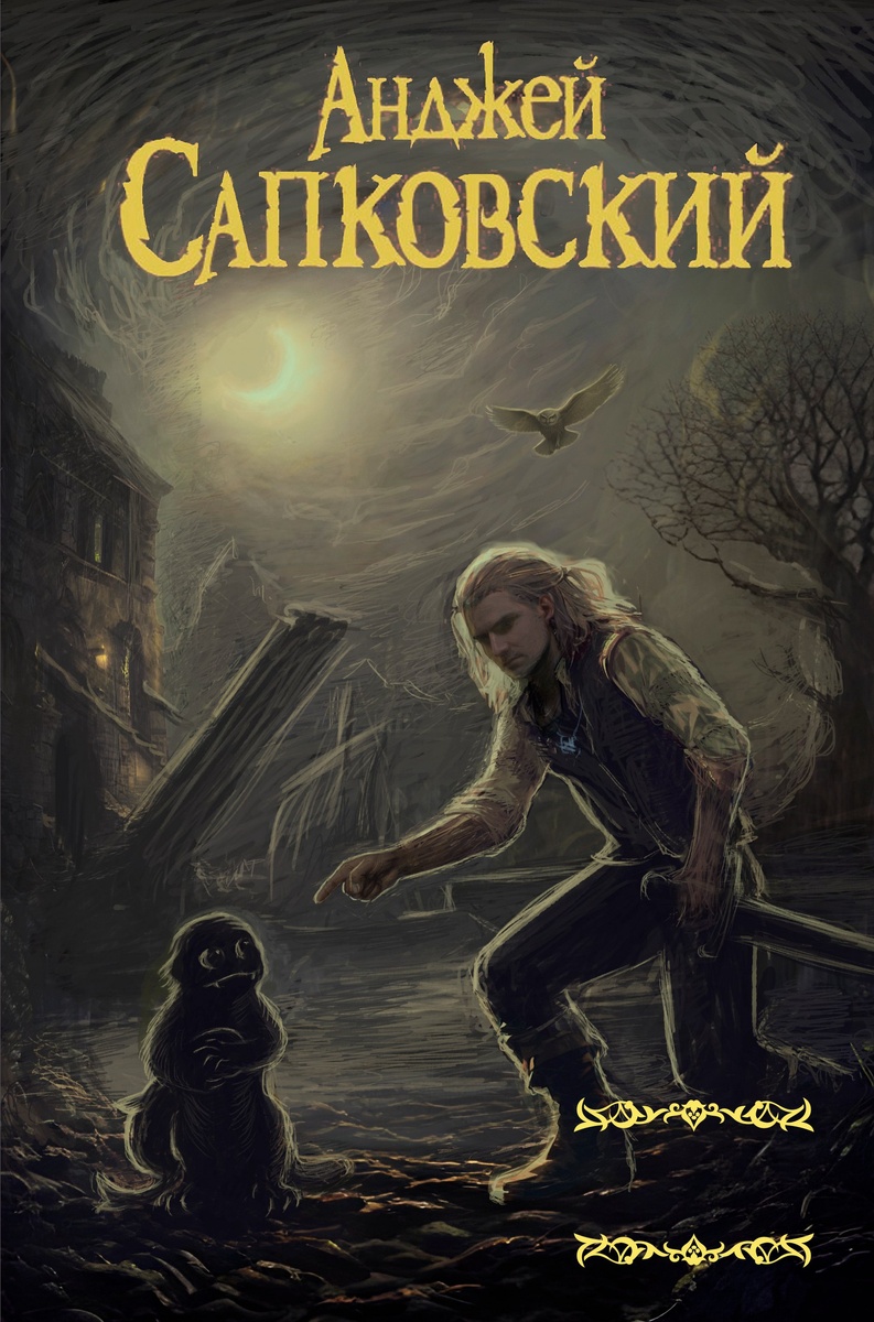    «Шаттер Стоков». В АСТ заявили, что обложку «Перекрёстка воронов» рисовал человек
