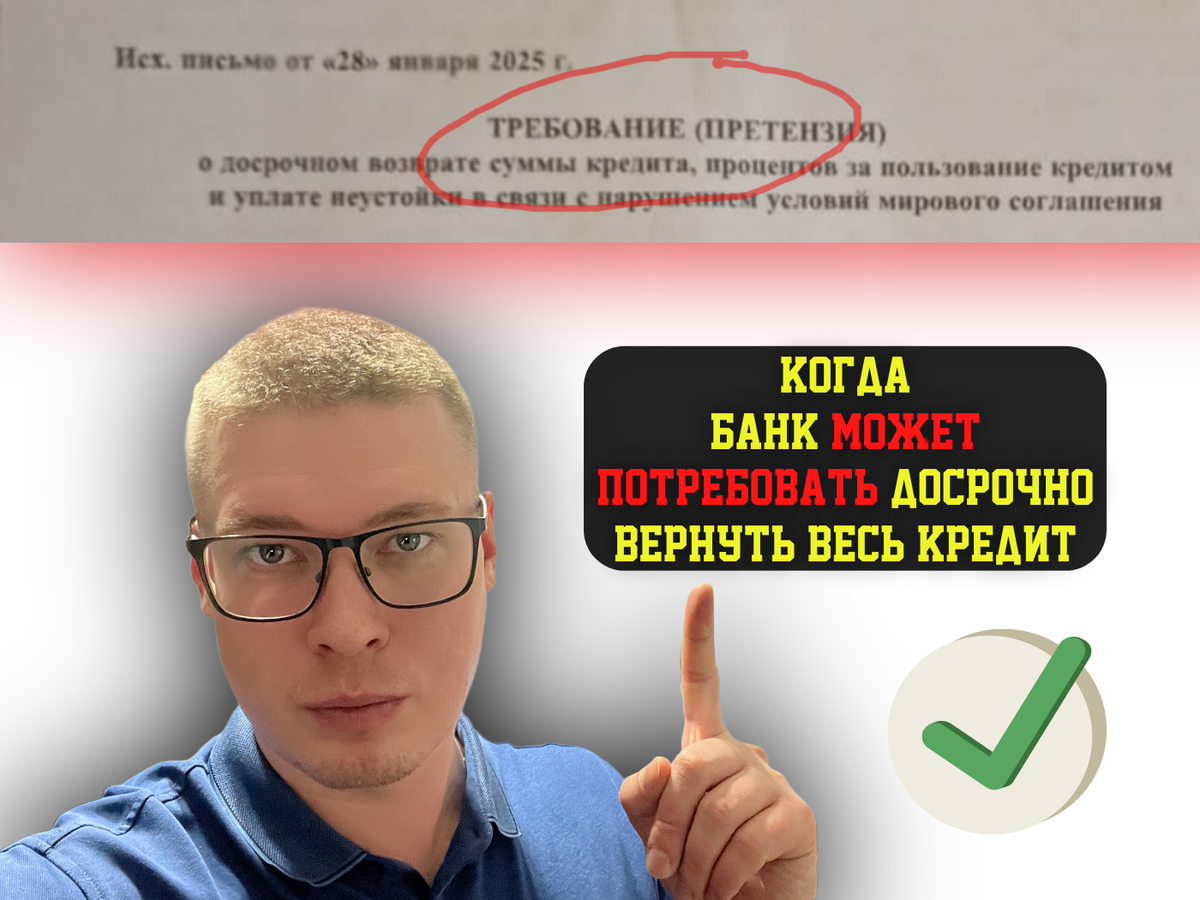 Кредитный юрист, автор канала про кредитные долги, Антон.