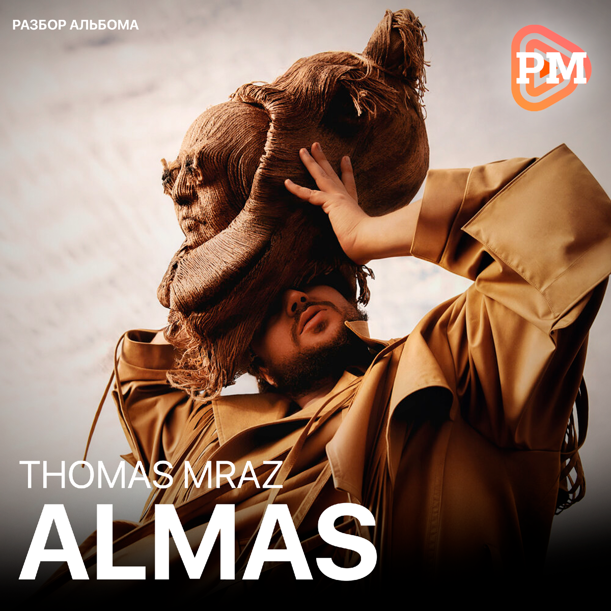 Обложка релиза Thomas Mraz - "ALMAS"