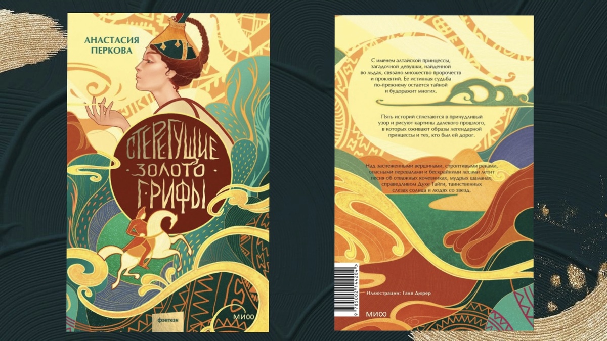 Издательство "Манн, Иванов и Фербер". 352 страницы.