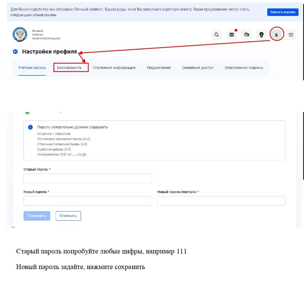 Пошагово следуйте инструкции