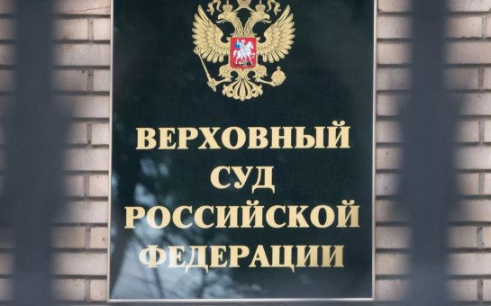 Верховный суд отказал во взыскании пени за несвоевременную уплату членских и целевых взносов с бывшего члена товарищества
