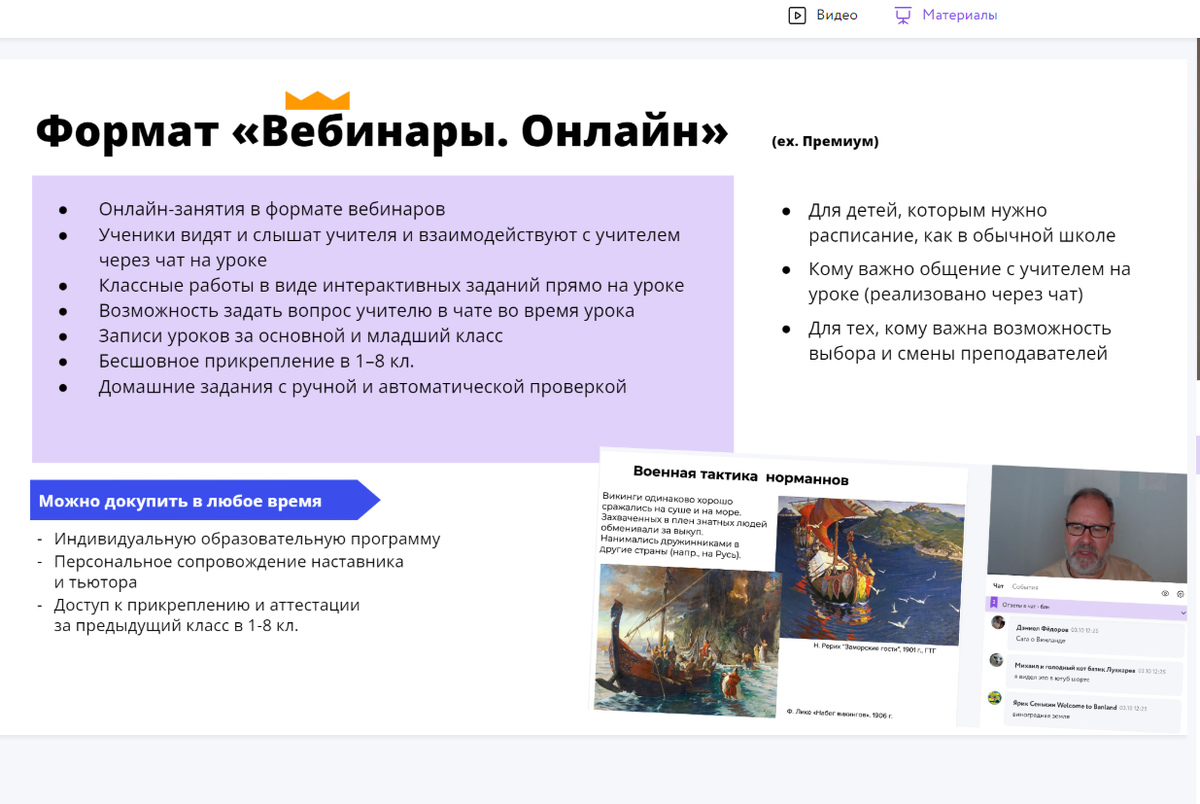 слайд с собрания