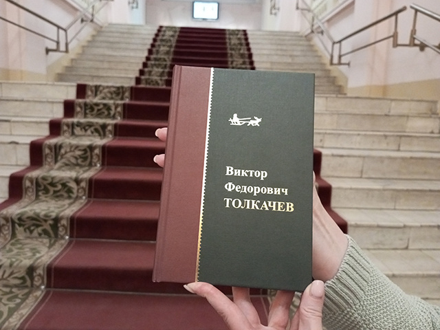 За что любить Север? Журналист Виктор Толкачев подарил тверской библиотеке книгу