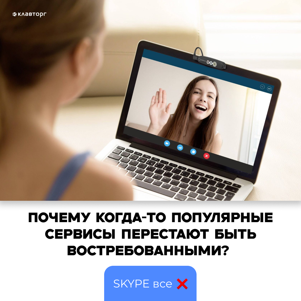 Skype официально прекращает свою работу в мае 2025 года. 
