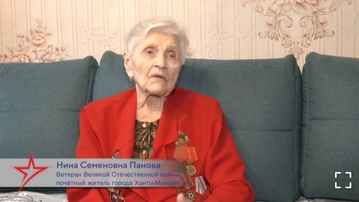    Ханты-Мансийск прощается с ветераном войны Ниной Семеновной Пановой