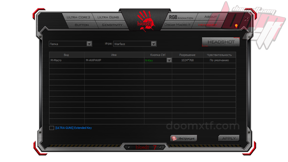 Выберите функцию Ultra Guns Extended Key в софте Блади 7.