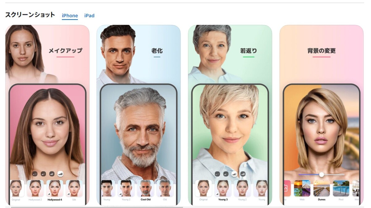    Как FaceApp изменит ваше восприятие себя и окружающих