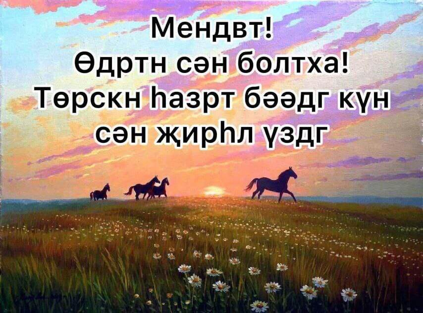 Наша степь. 