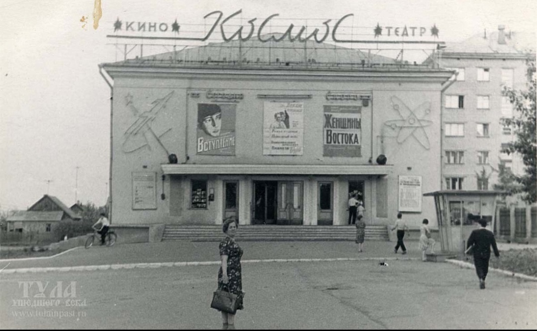 Кинотеатр "Космос", 1963 год. Фото Вячеслава Малахова