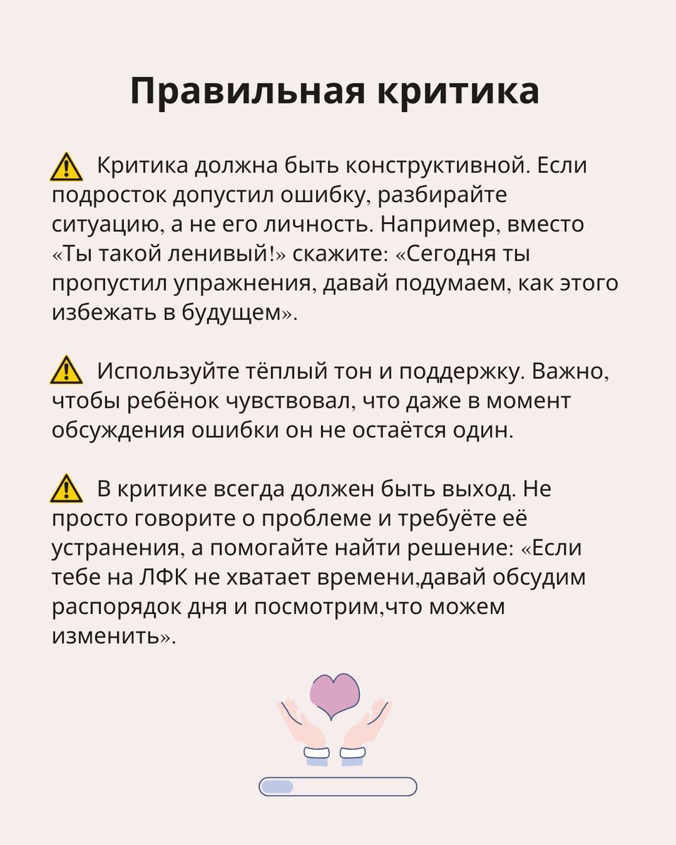 Как помочь подростку с низкой самооценкой? Практические советы