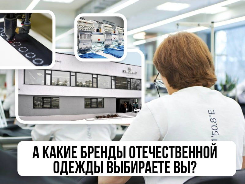 Наши бренды сейчас - на пике популярности!