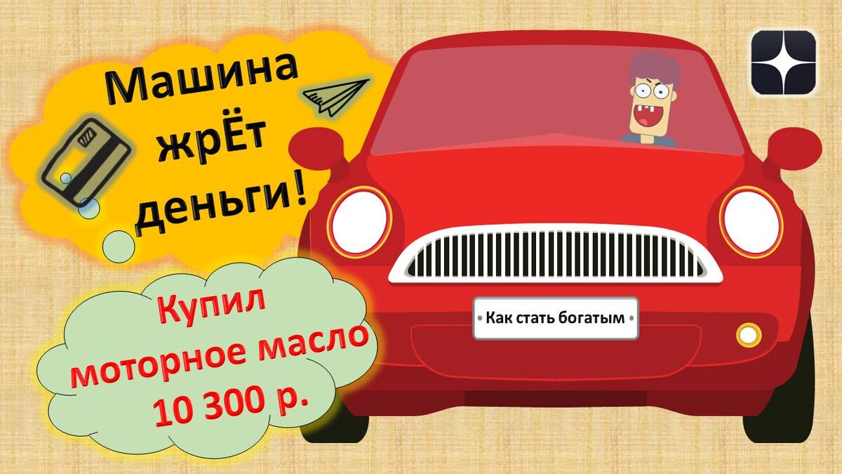 Купил моторное масло! 20 литров – 10 500 рублей! 12 марта 2025г.