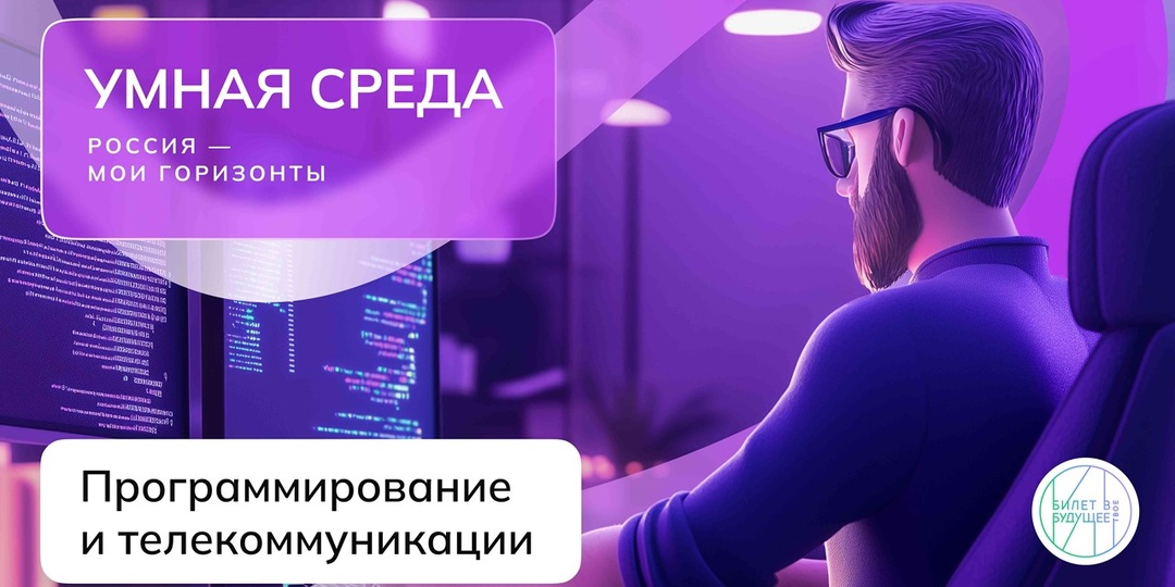 Презентация к занятию в рамках курса «Россия — мои горизонты» 13 марта 2025 г.