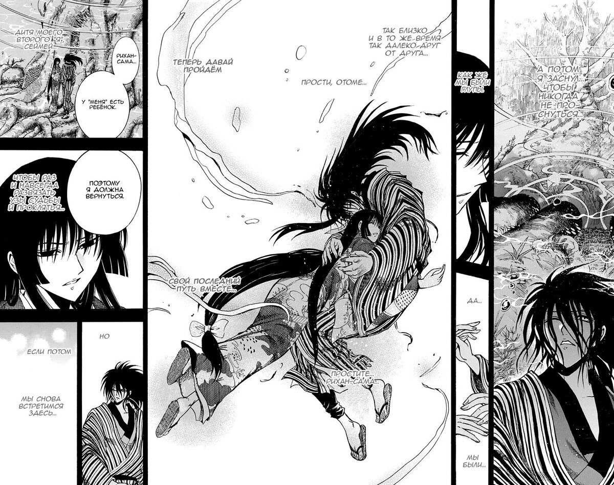 Внук Нурарихёна (Страница манги)