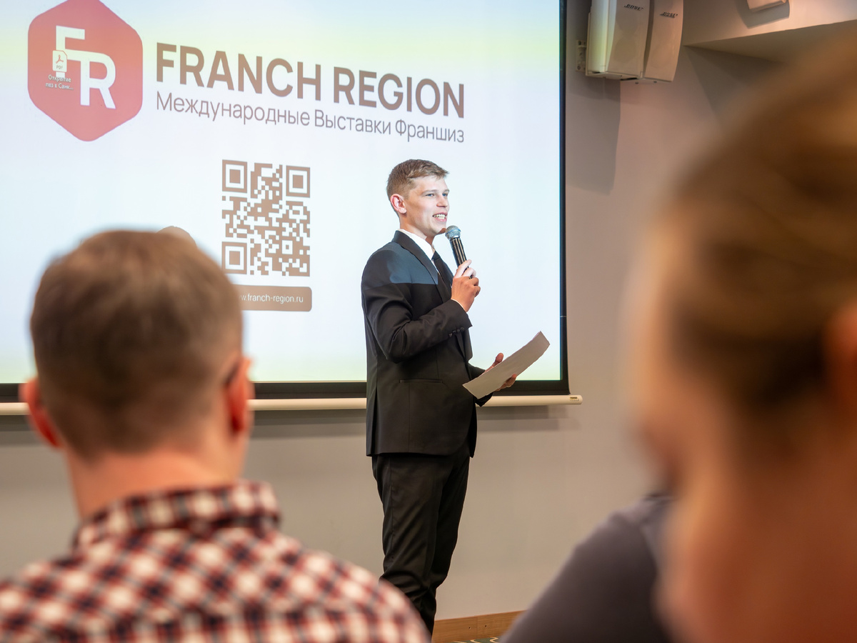 Выставка франшиз Франч регион