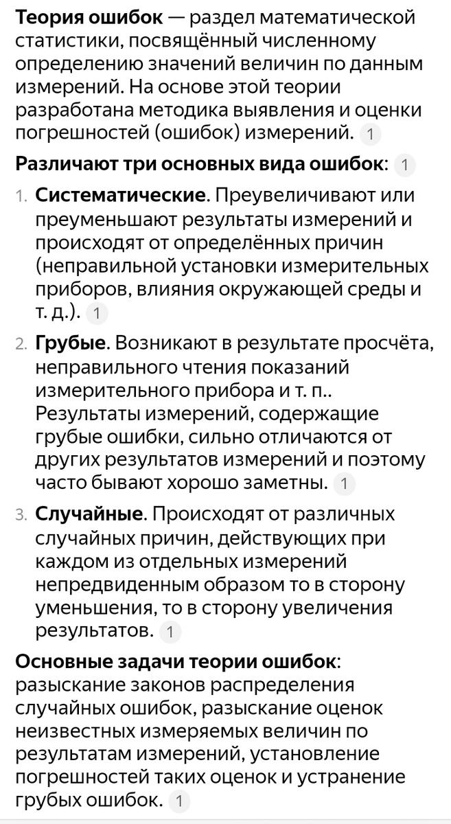 Я понимаю под ошибкой не продуманные действия! Как в песне А. Пугачевой