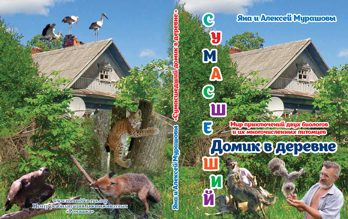 Наша первая книга