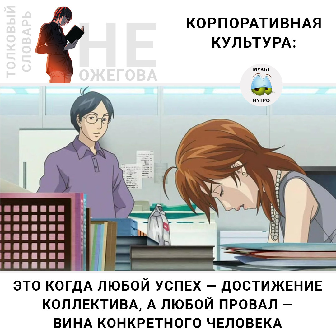 аниме «Работяга»