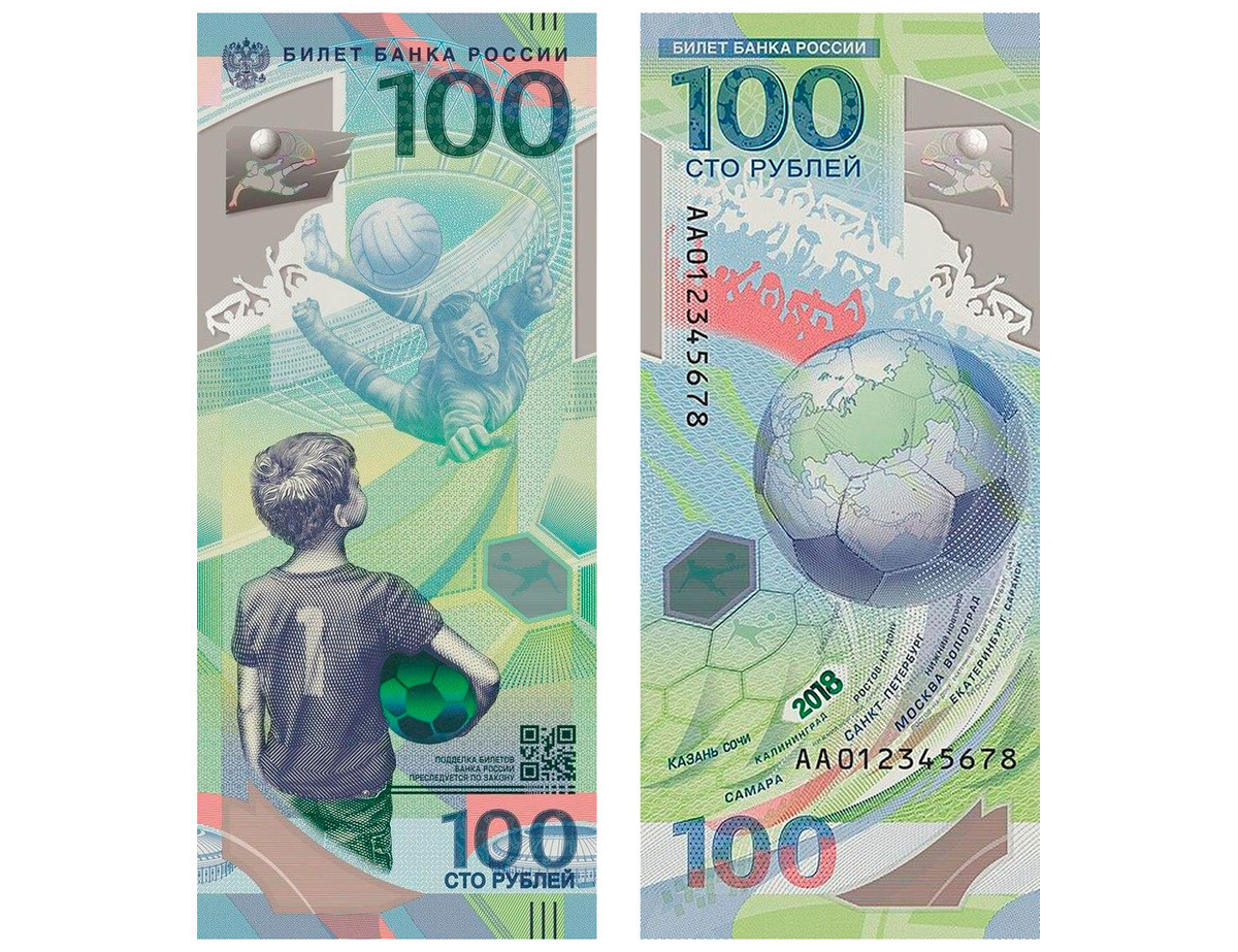 100 ₽, пластик, 2018. Источник: ru.wikipedia.org/wiki/Российский_рубль