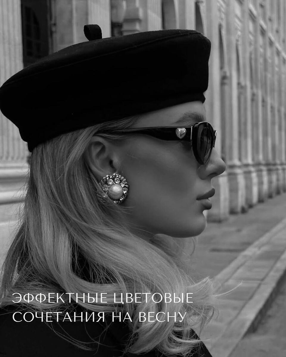 Эффектные цветовые сочетания на весну 2025