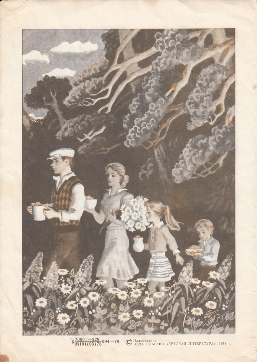 Иллюстрация Юрия Гершковича. Фото взято из открытых источников в сети Интернет.