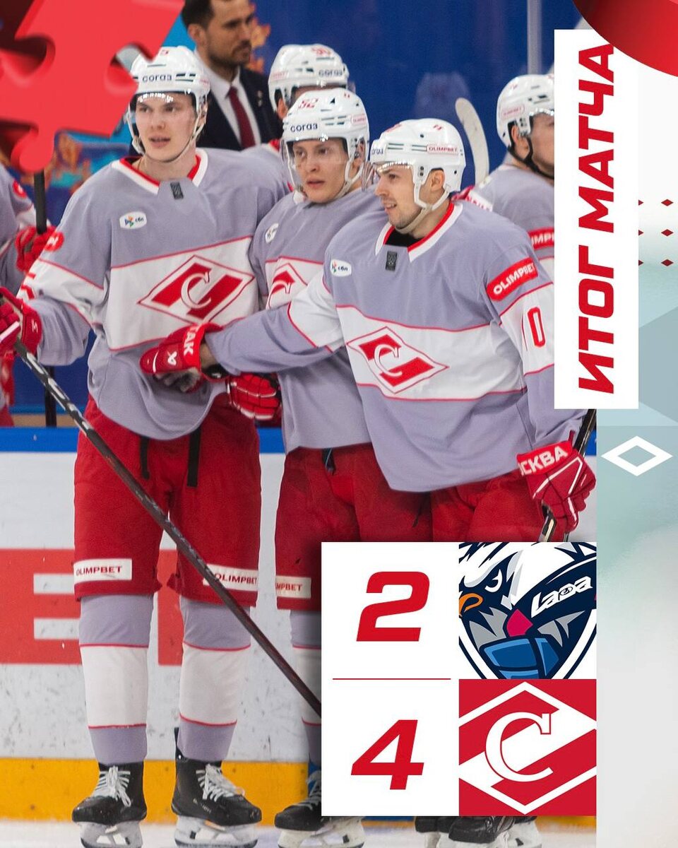 «Лада» 2:4 «Спартак» 