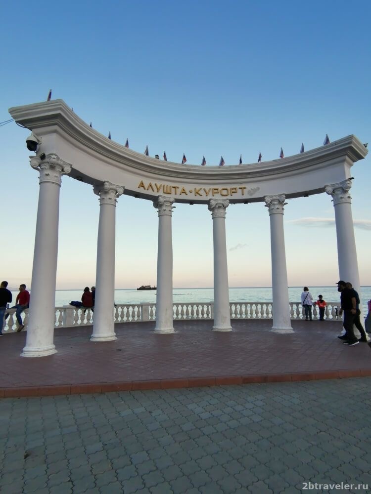 Набережная