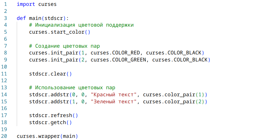 Инициализация и использование цветов