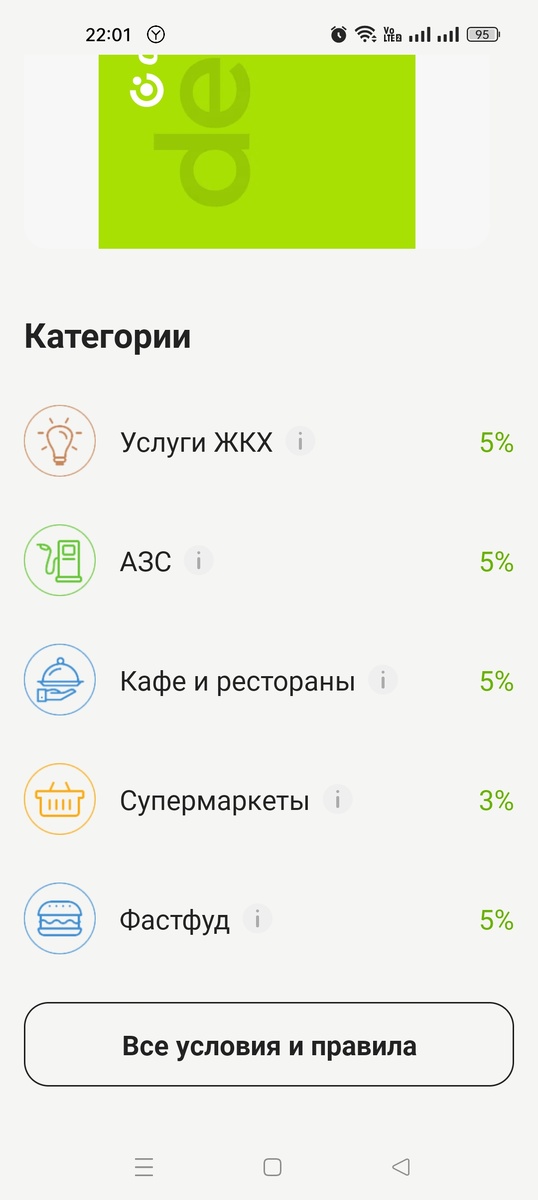 Скриншот автора 