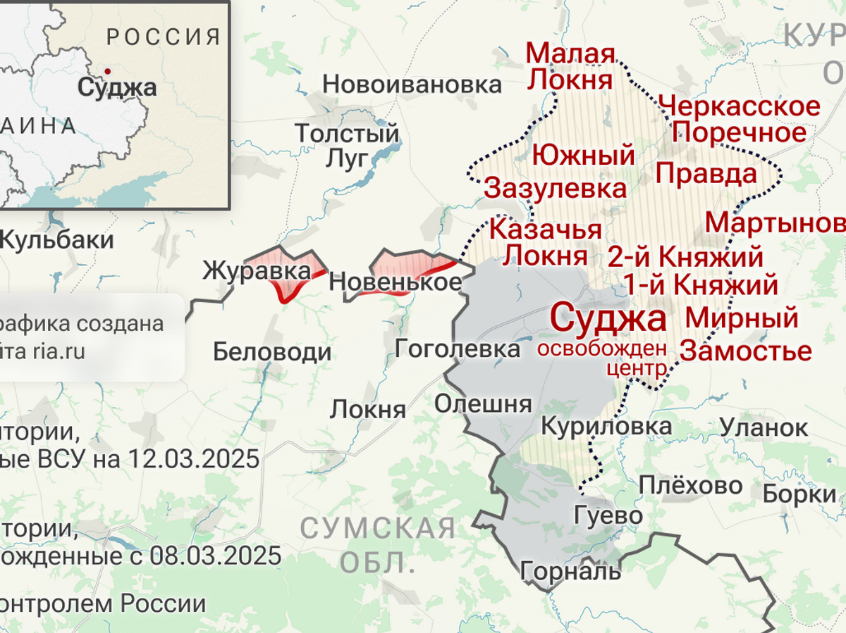    Подразделения группировки войск "Север" освободили населенные пункты Казачья Локня, 1-й Княжий, 2-й Княжий, Замостье и Мирный в Курской области© Инфографика