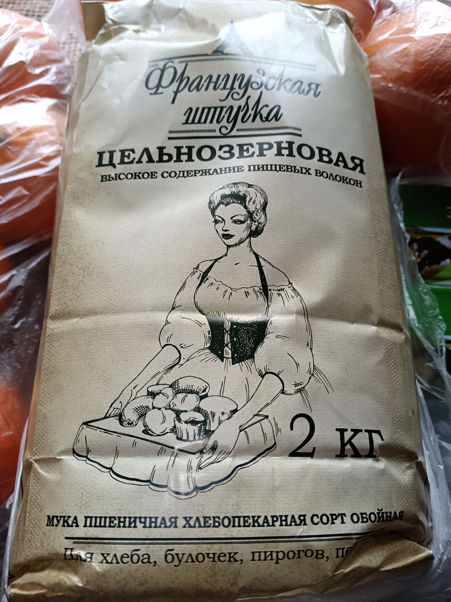 Мука цельнозерновая - 110р/2 кг